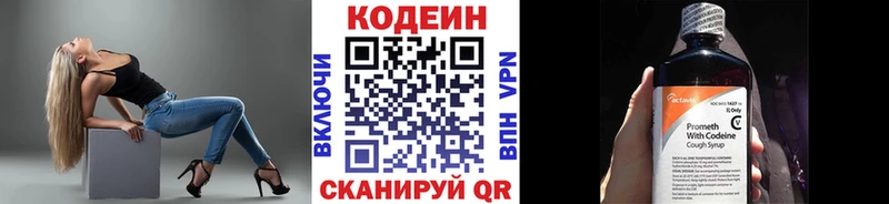 Кодеиновый сироп Lean напиток Lean (лин)  Алзамай 