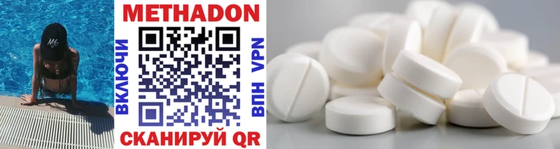МЕТАДОН methadone  купить   Алзамай 