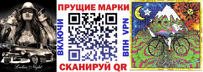 Наркотические марки 1500мкг  Алзамай 